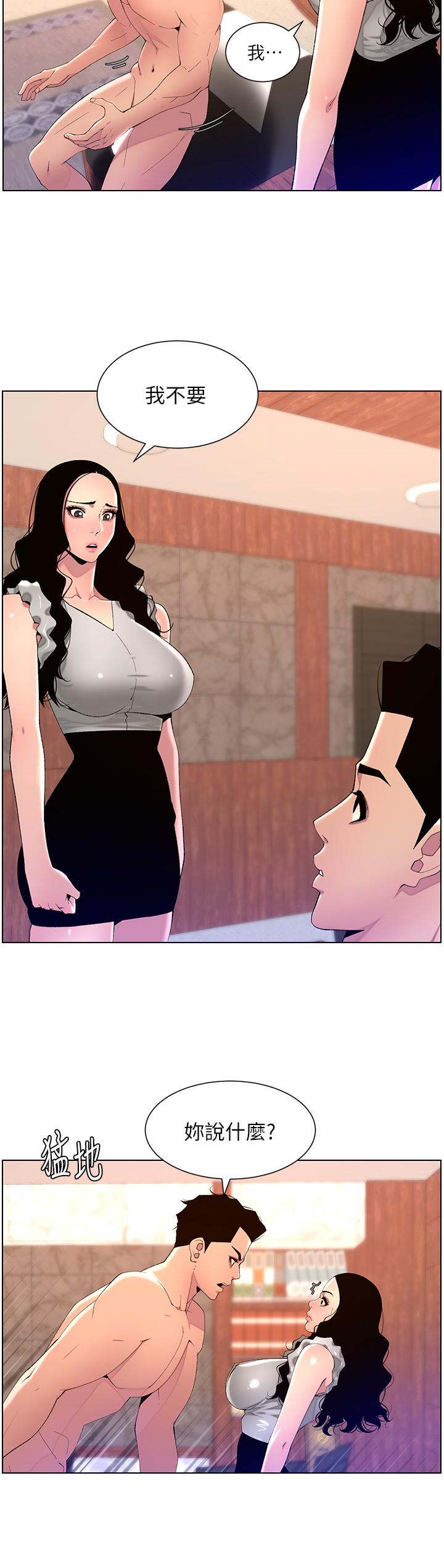帝王App
