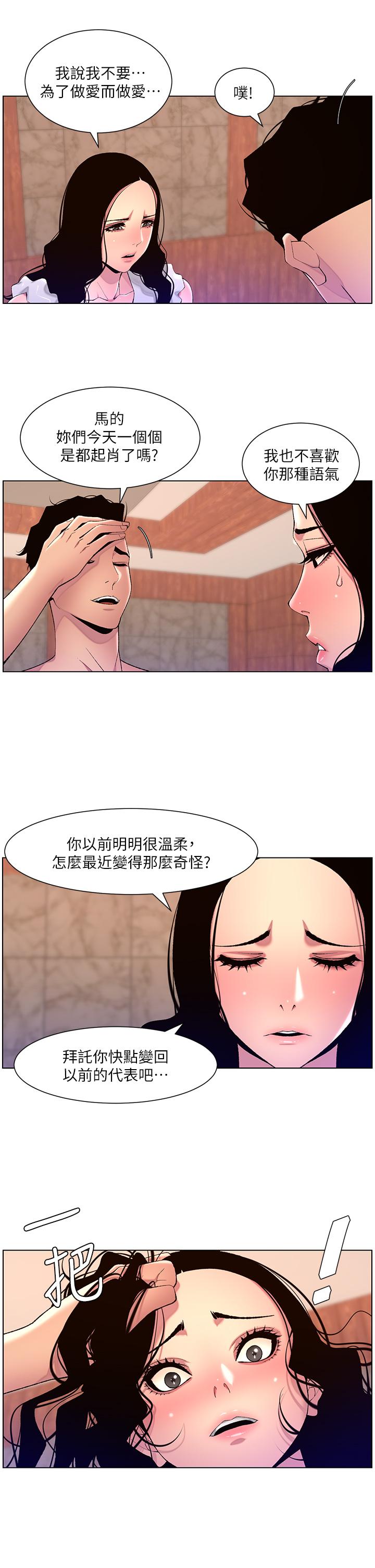 帝王App