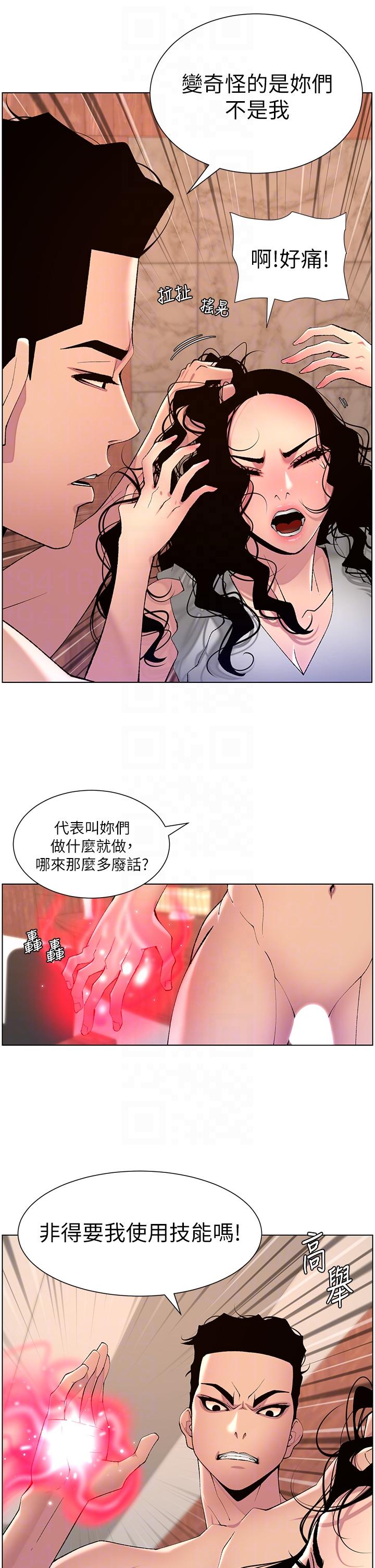 帝王App