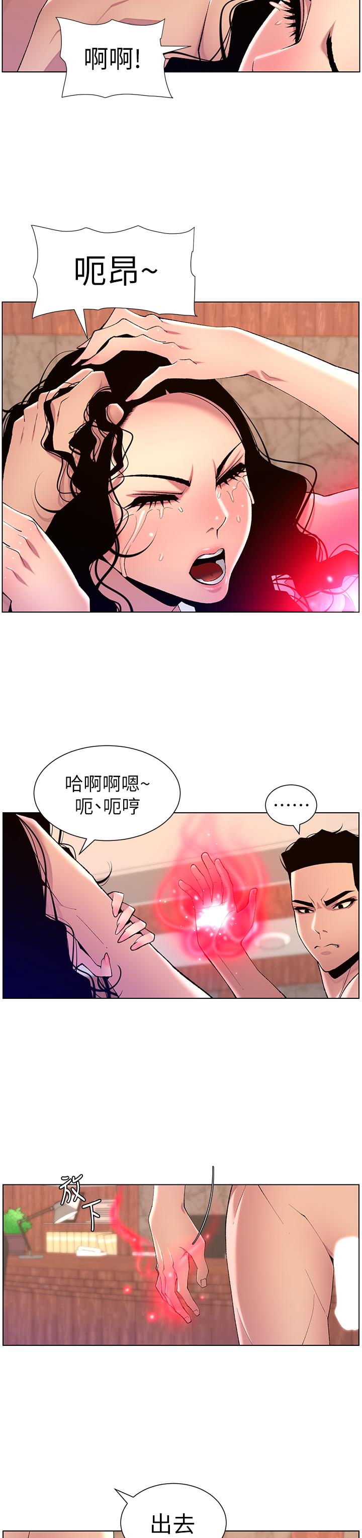 帝王App