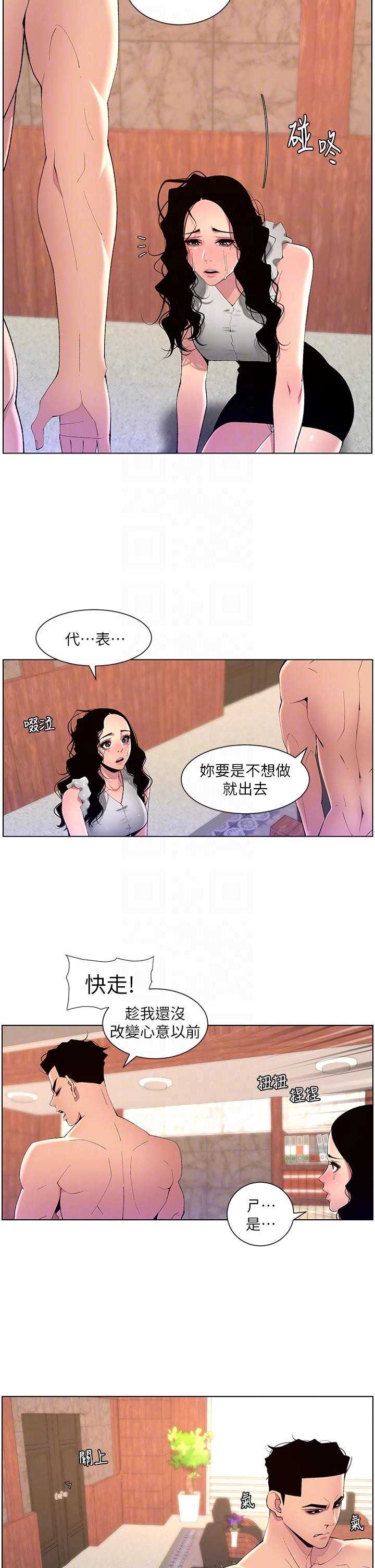 帝王App