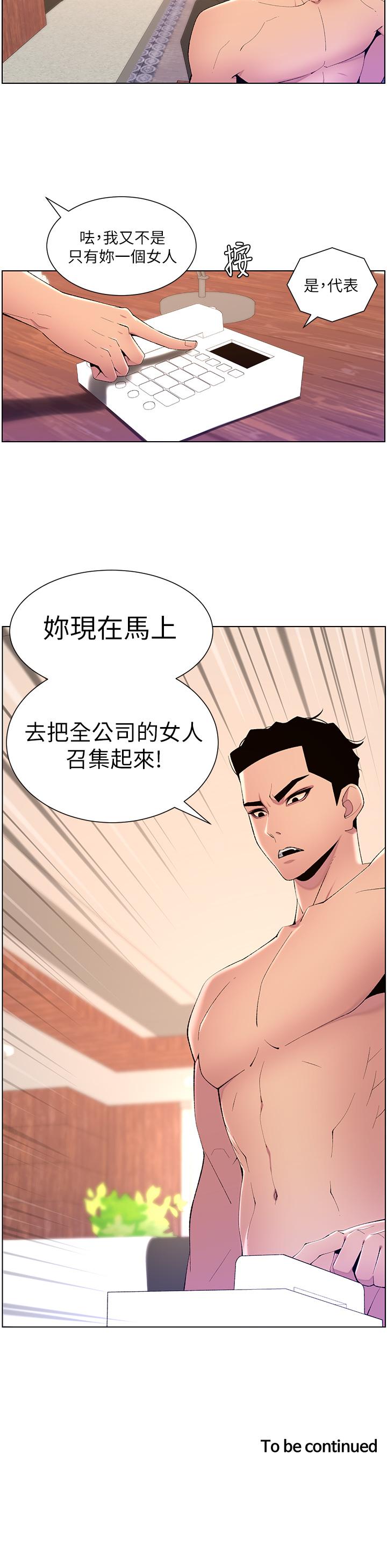 帝王App
