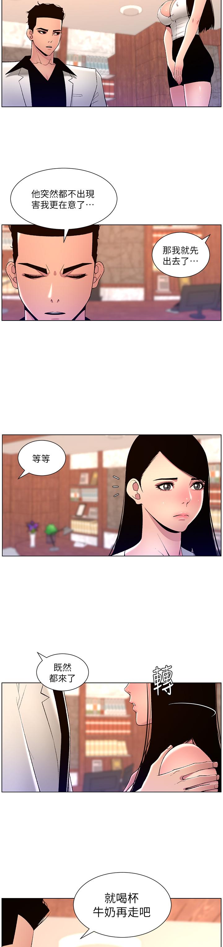 帝王App