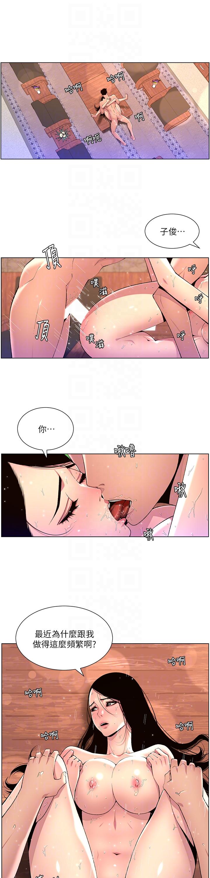 帝王App