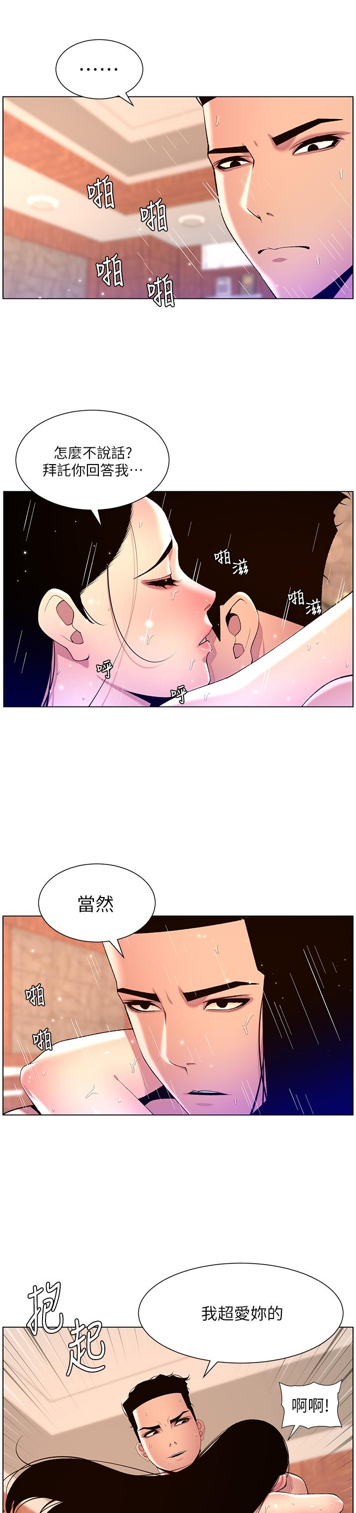 帝王App