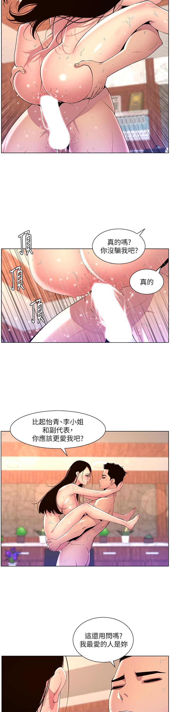 帝王App