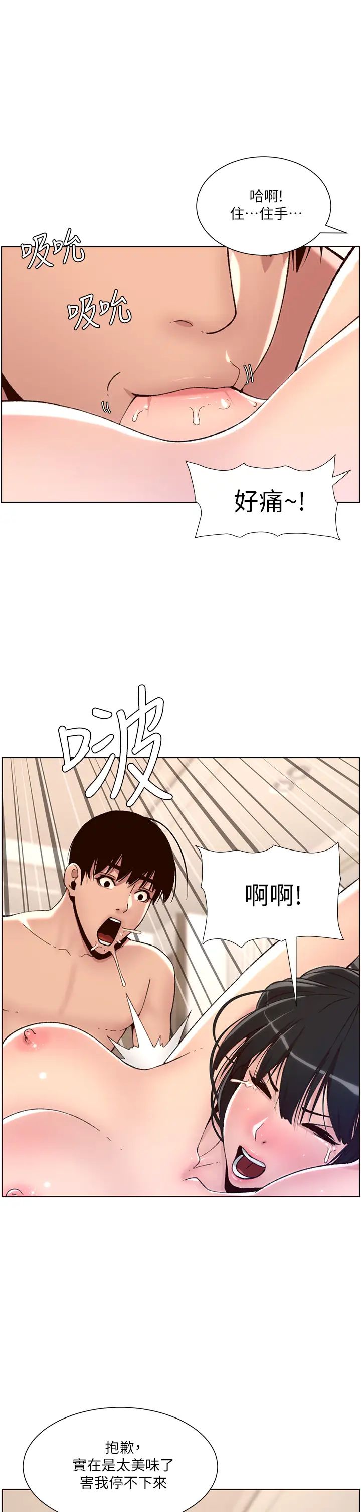 帝王App