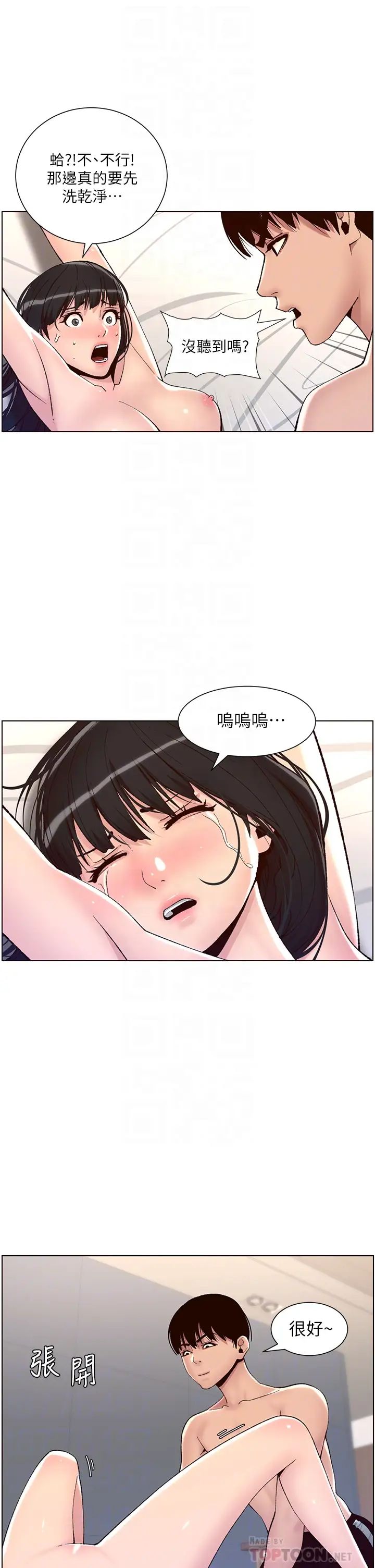 帝王App