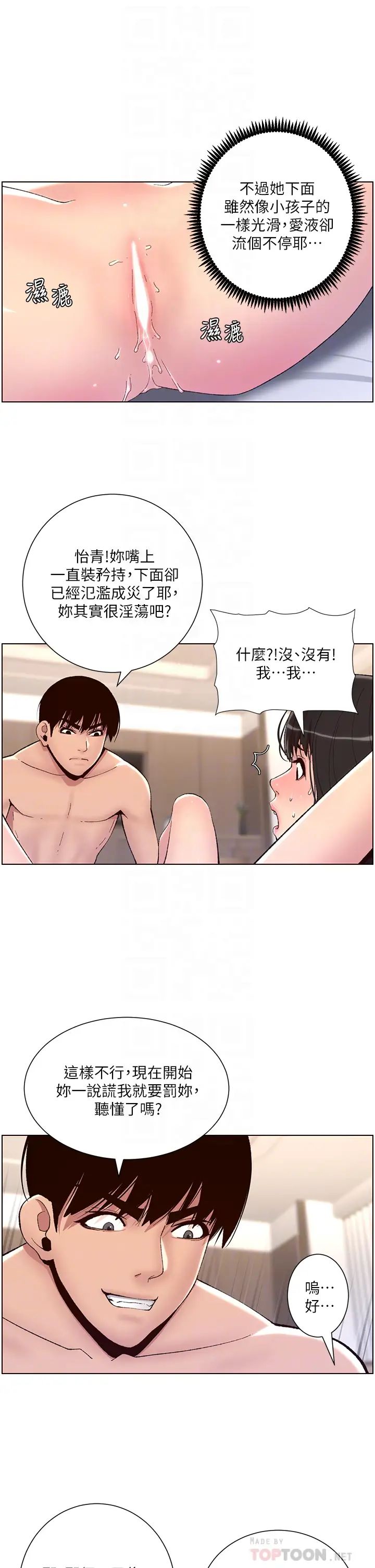 帝王App