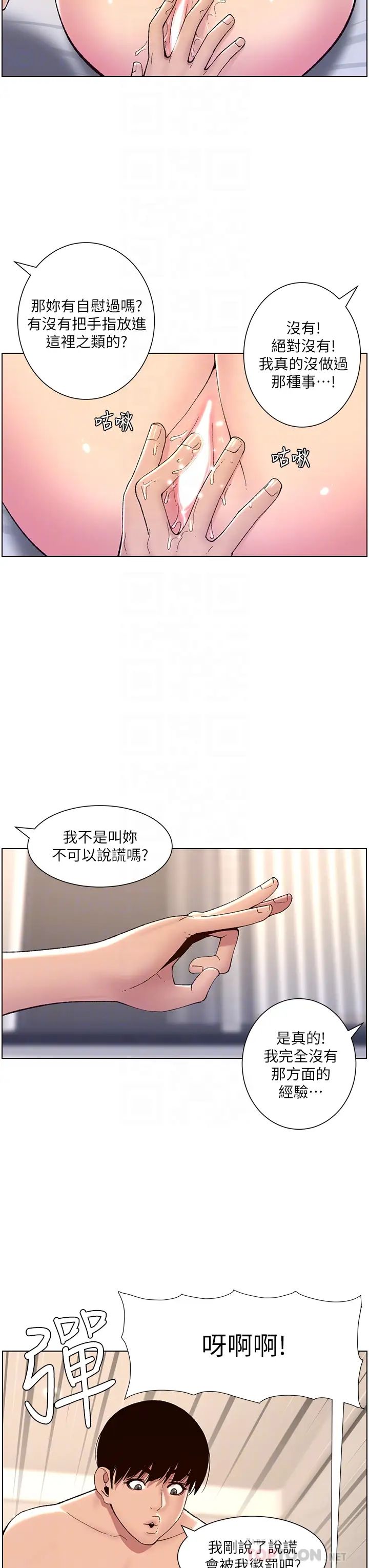 帝王App