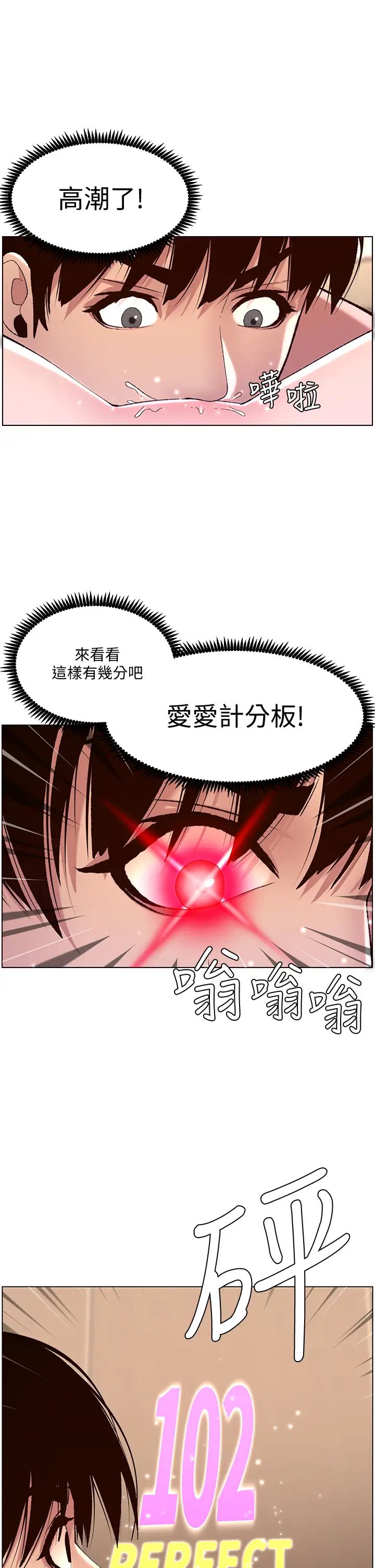 帝王App