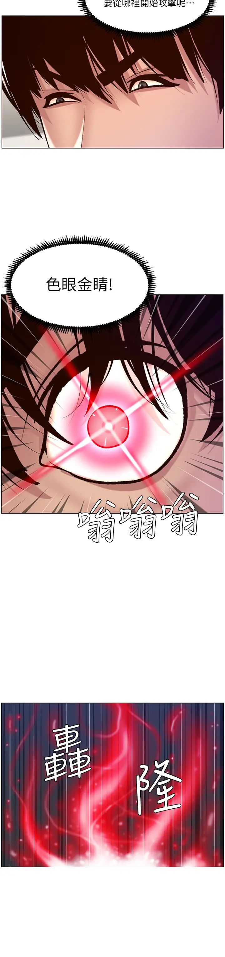 帝王App