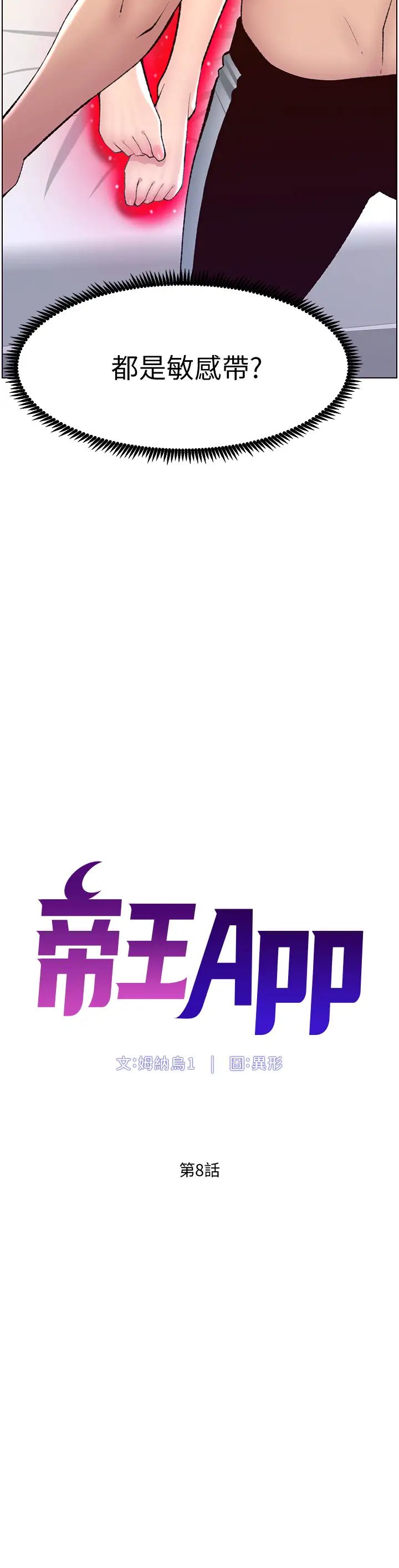 帝王App