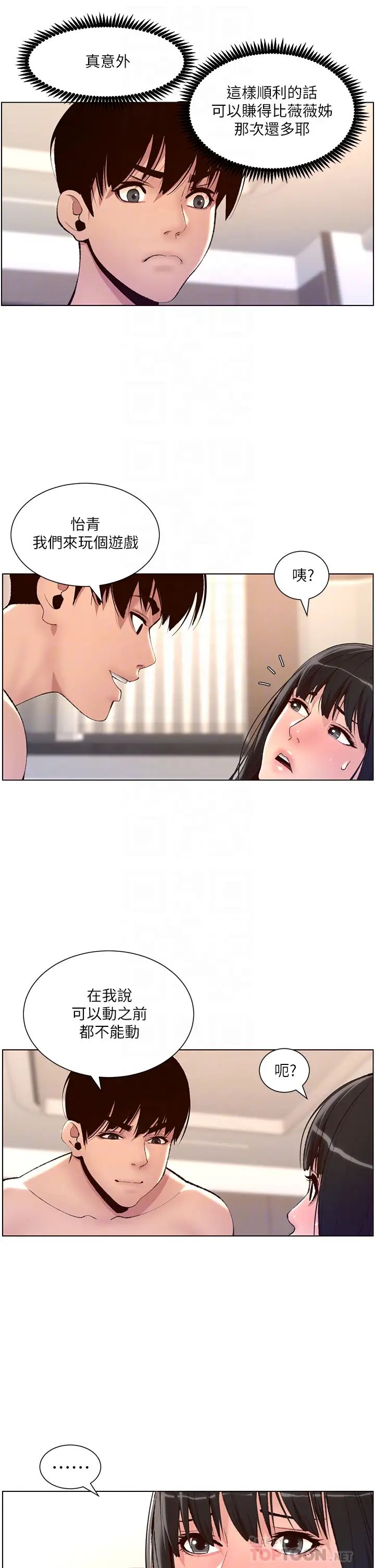 帝王App