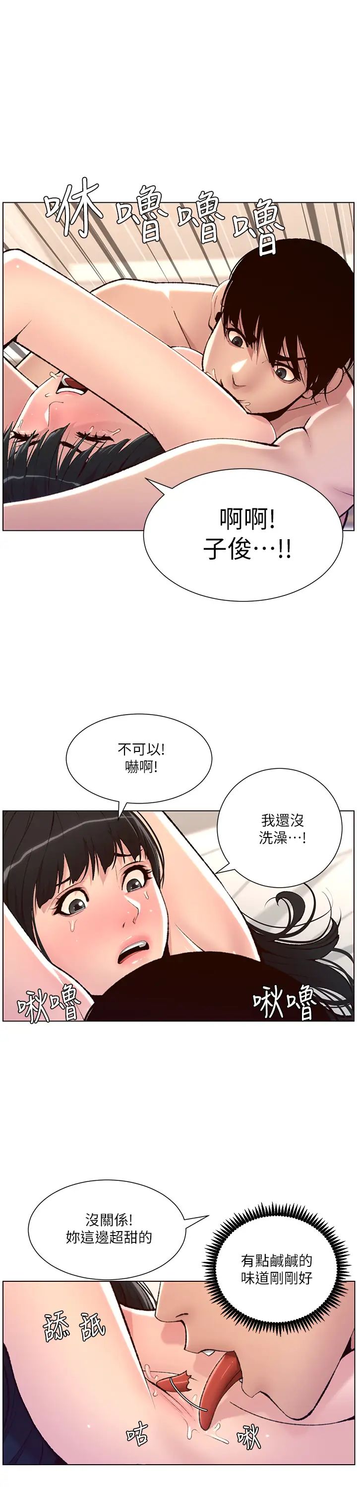 帝王App