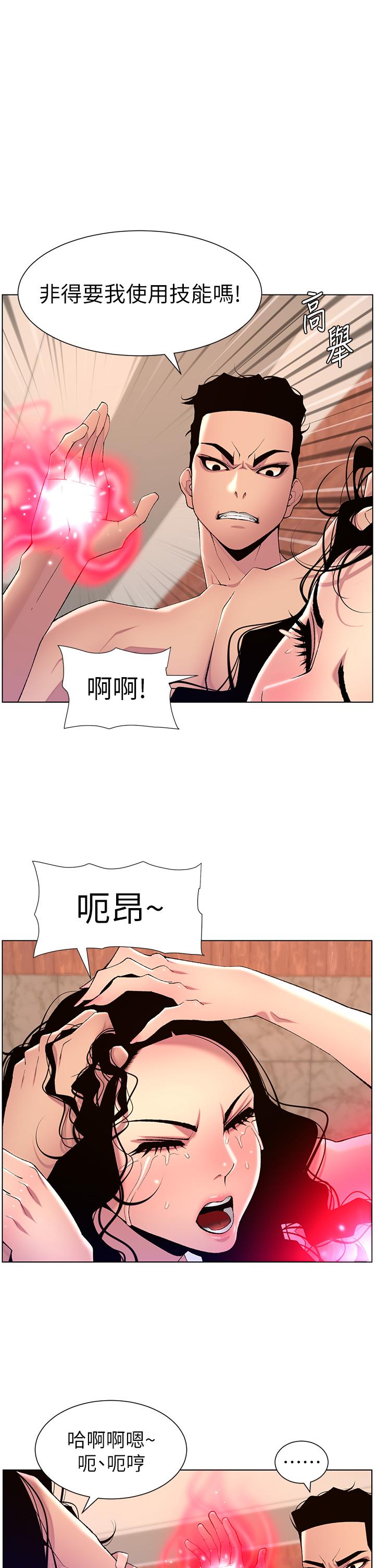 帝王App