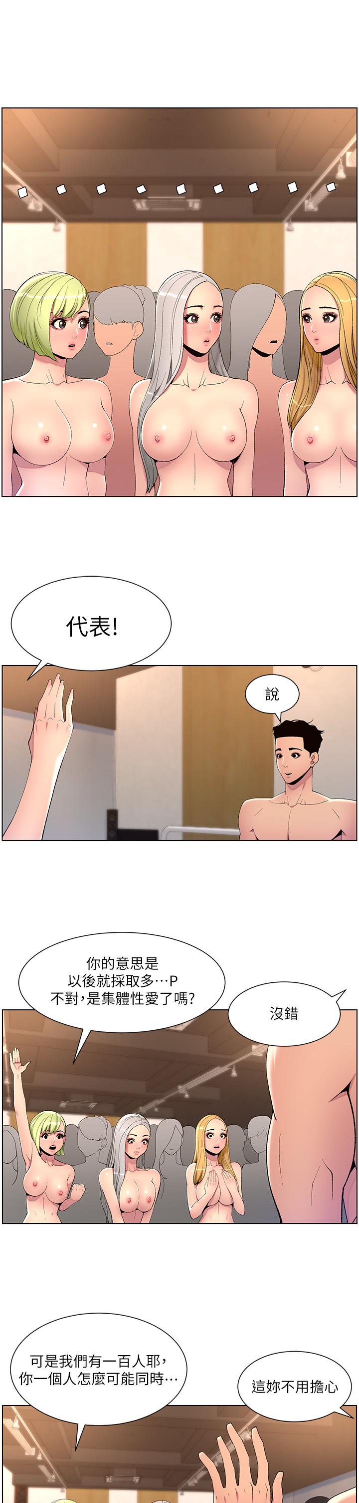 帝王App