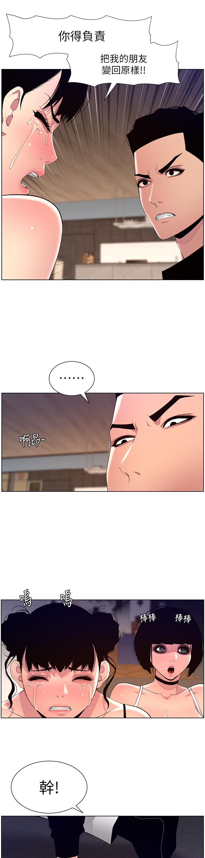 帝王App