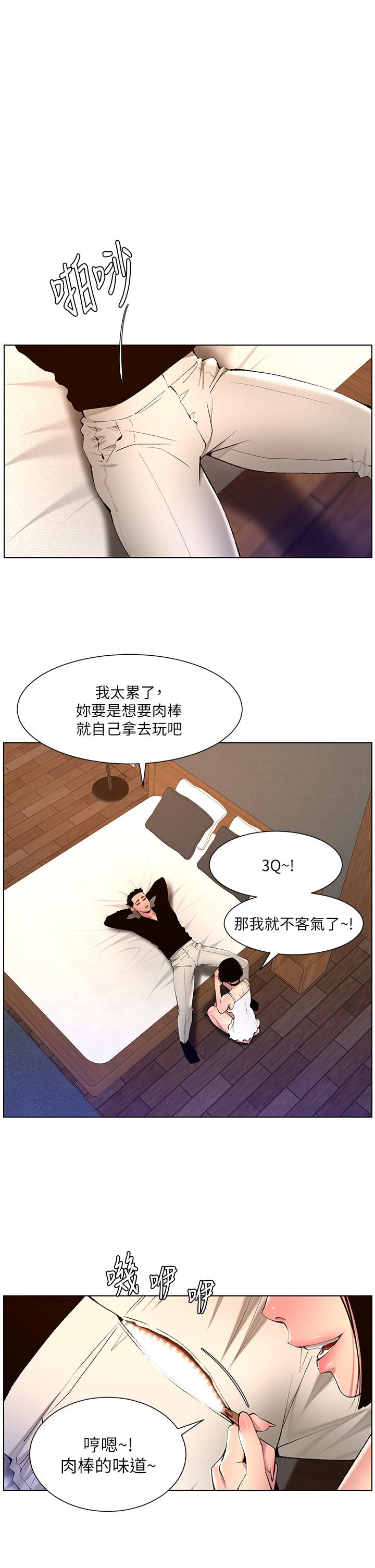帝王App