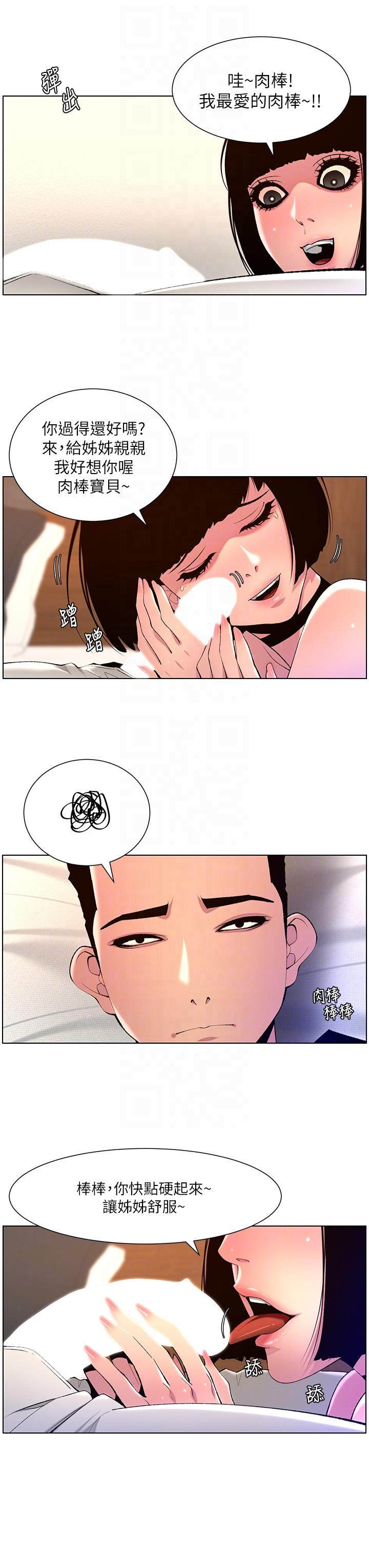 帝王App