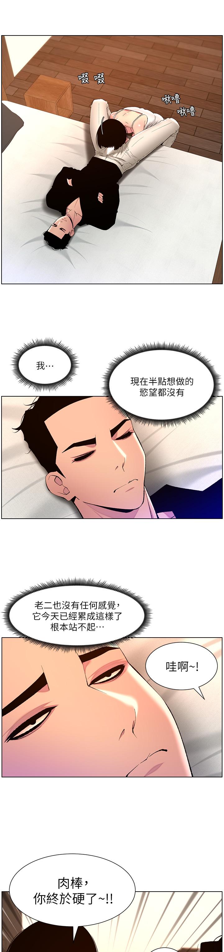 帝王App