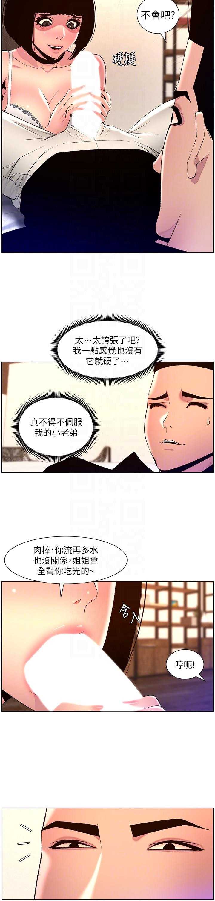 帝王App