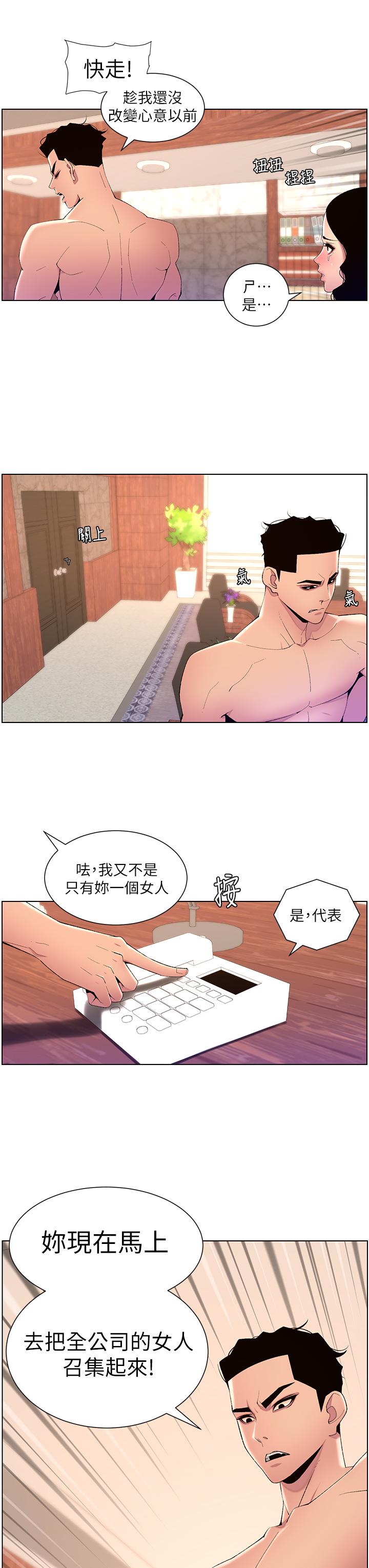 帝王App