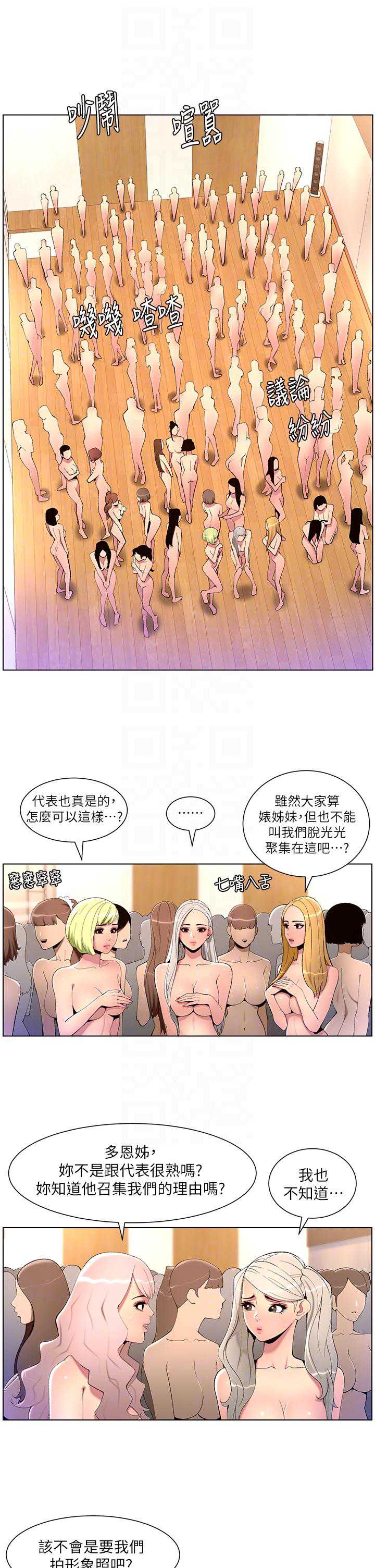 帝王App