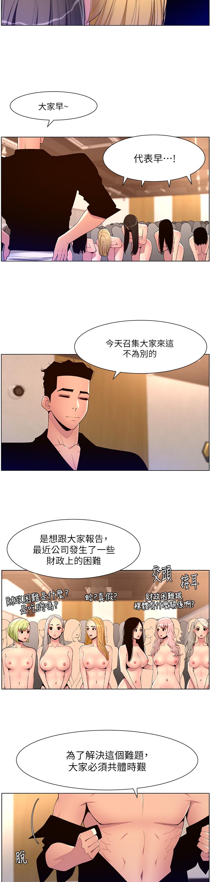 帝王App