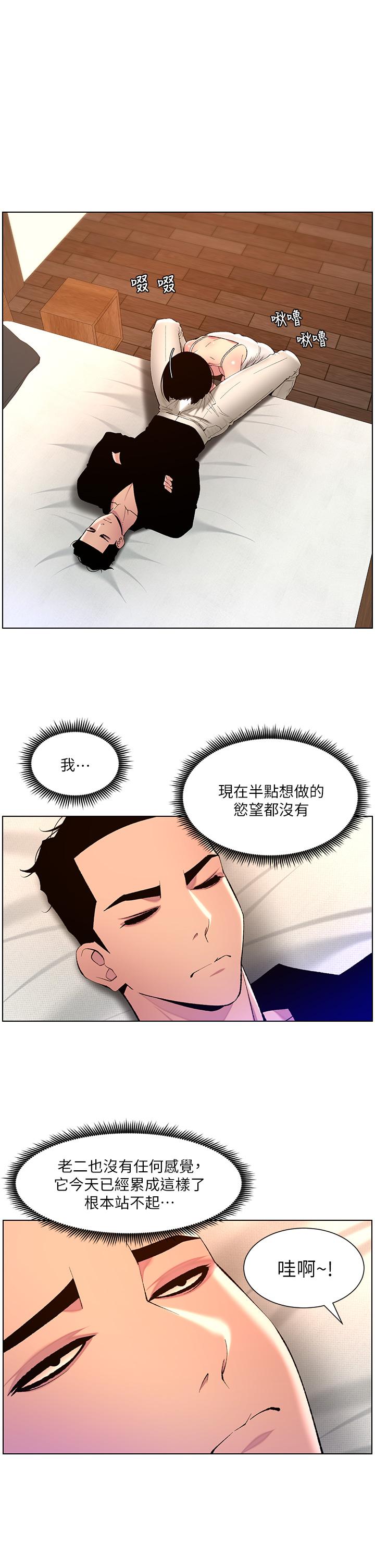 帝王App