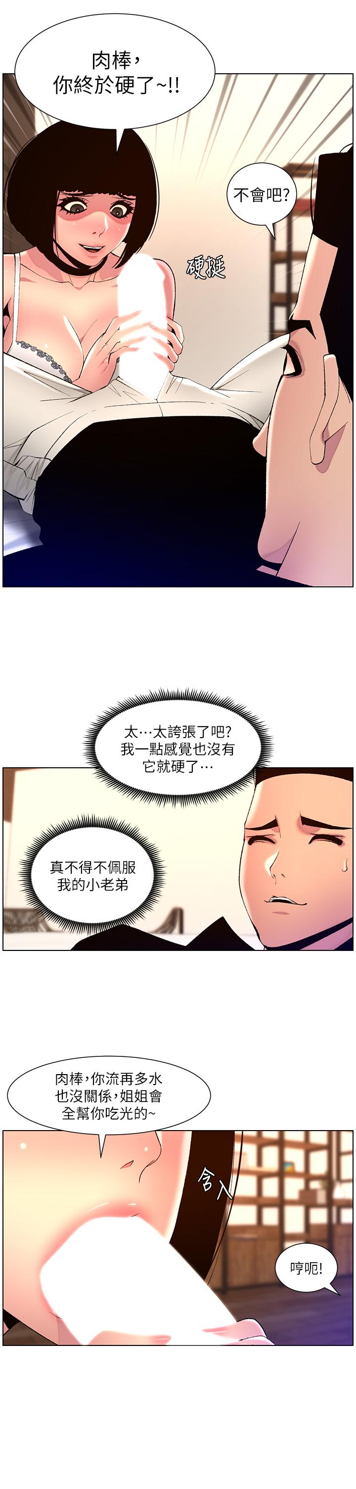 帝王App