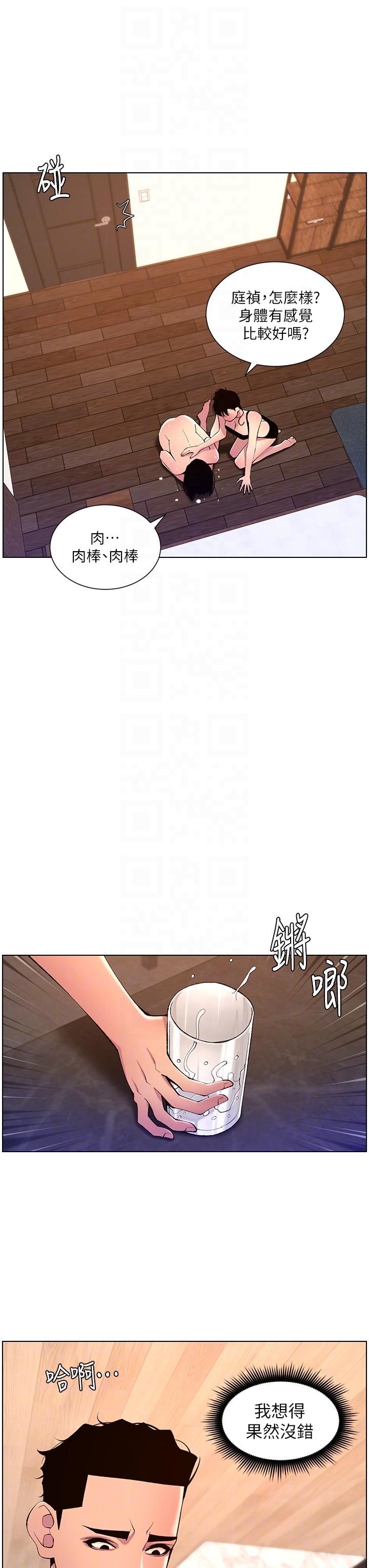 帝王App