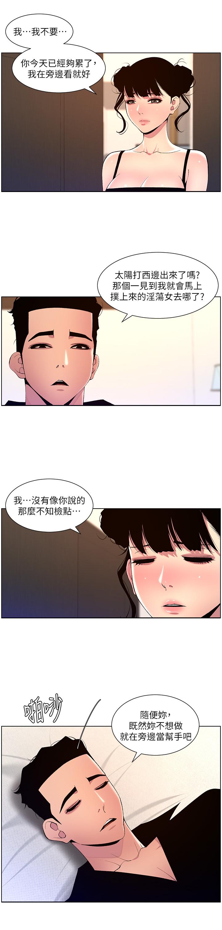 帝王App