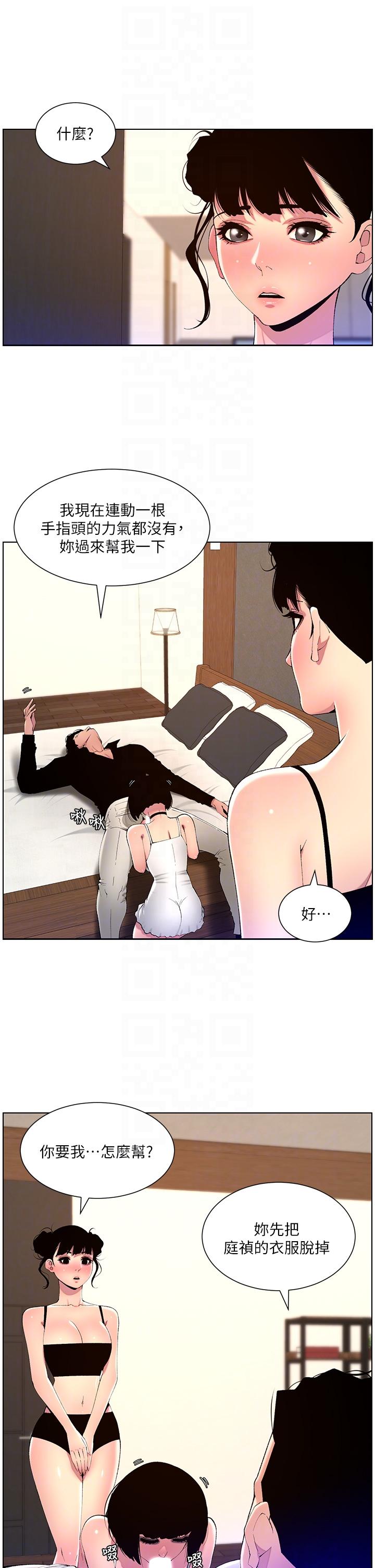 帝王App