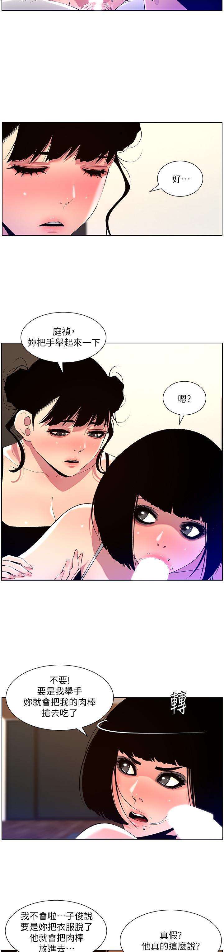 帝王App