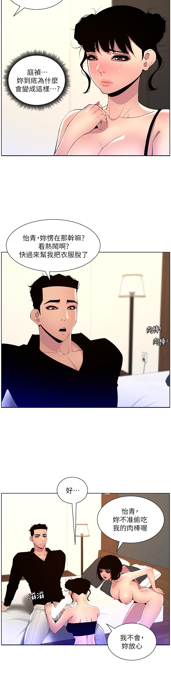 帝王App