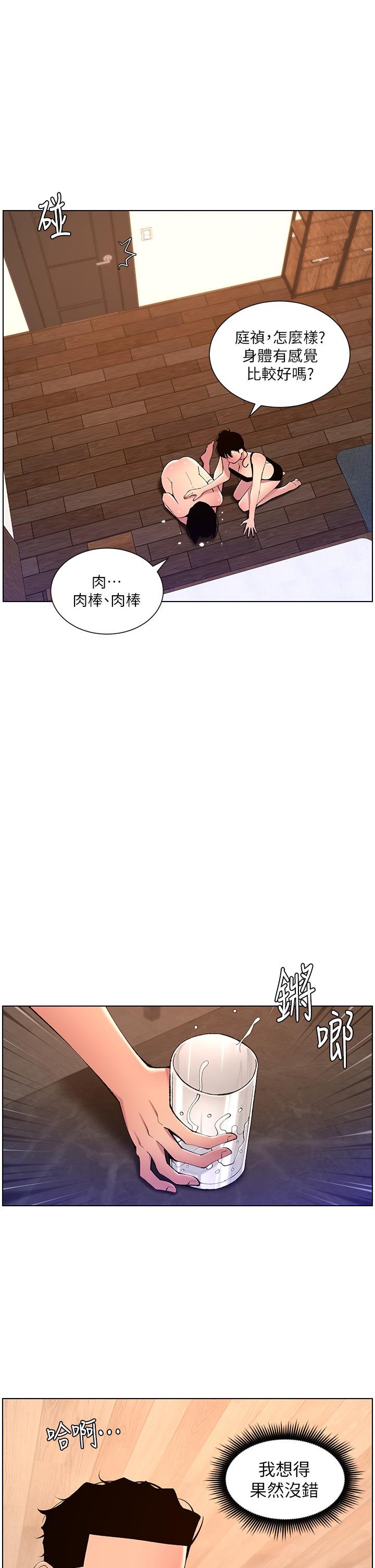 帝王App