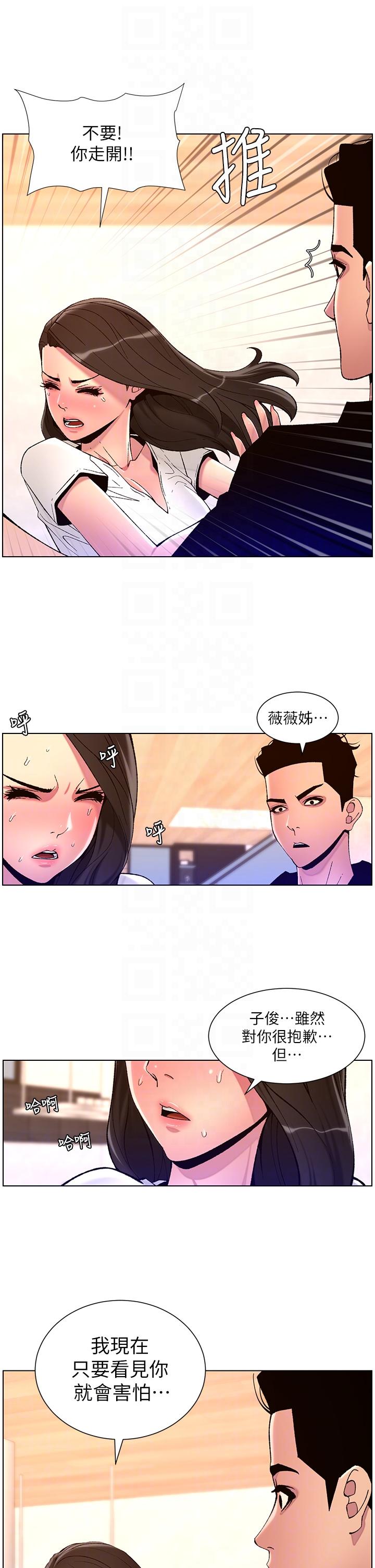 帝王App