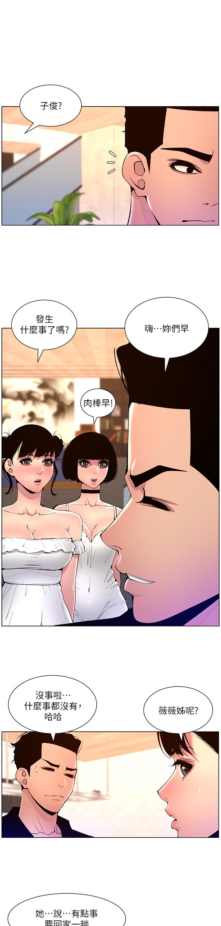 帝王App