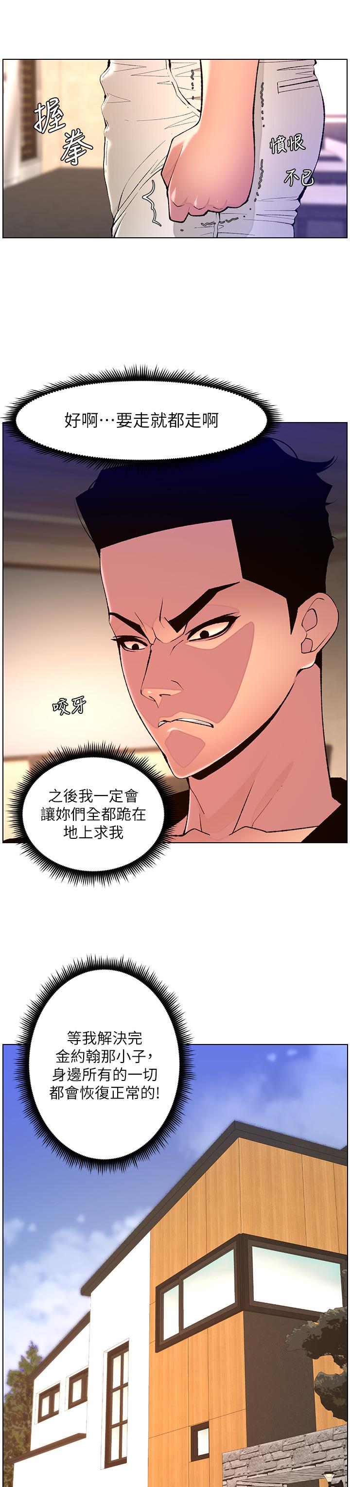 帝王App