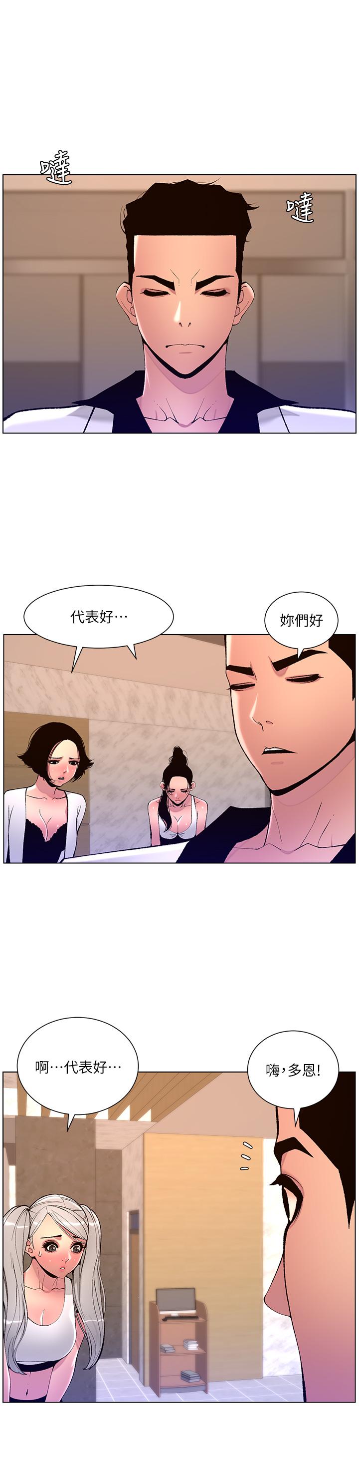 帝王App