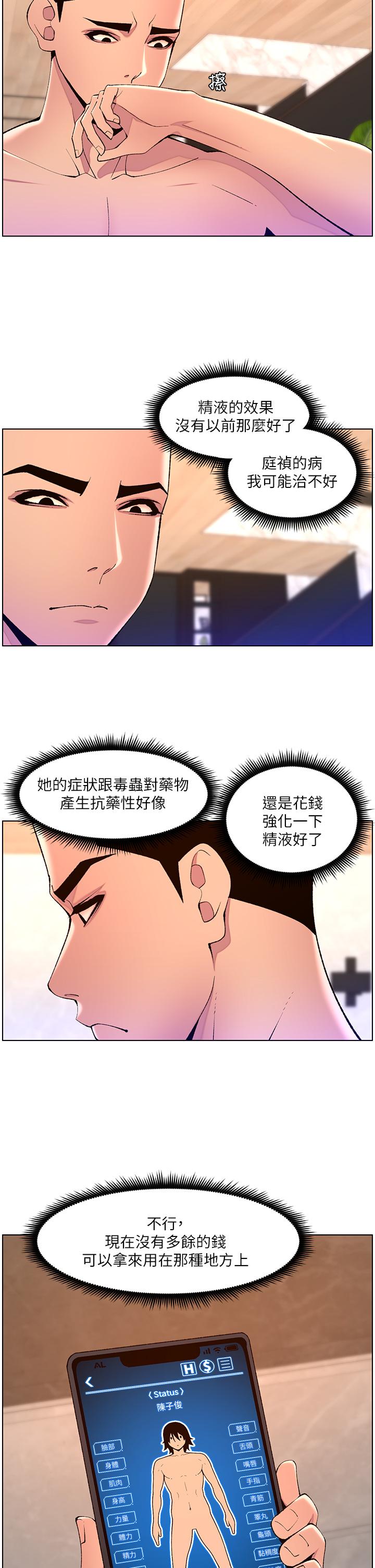 帝王App