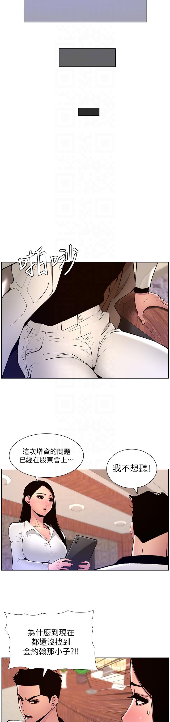 帝王App