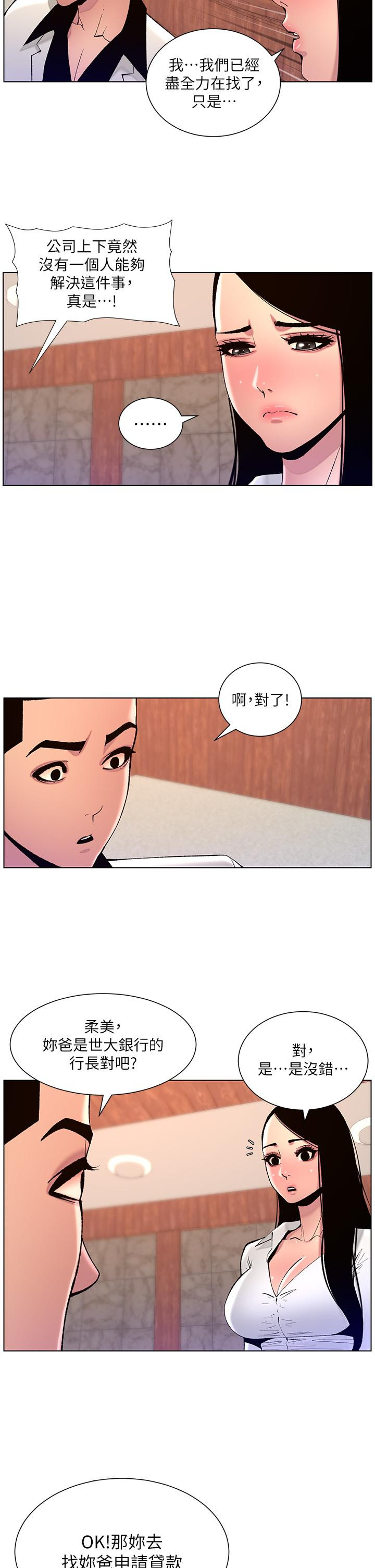 帝王App