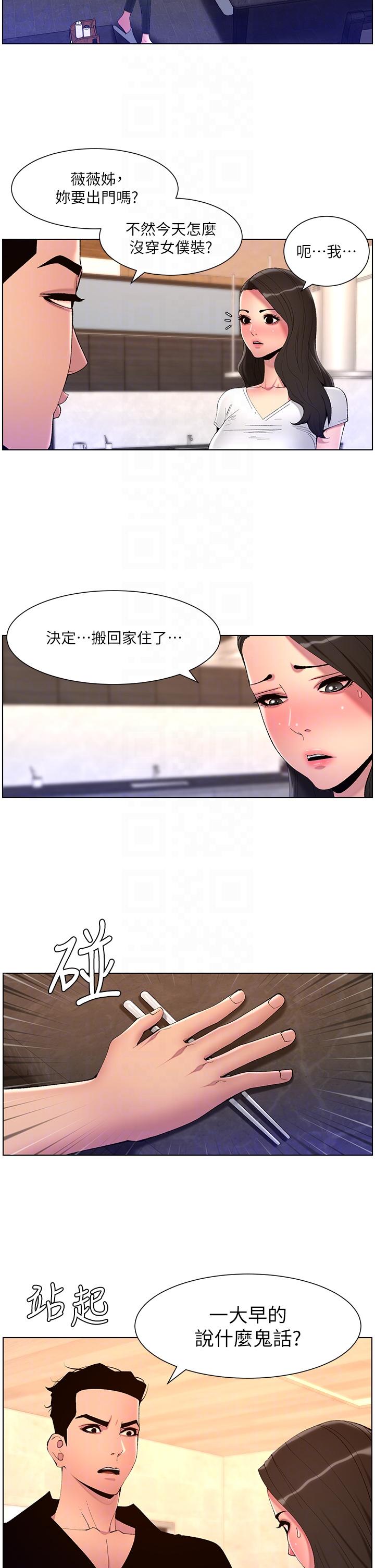 帝王App