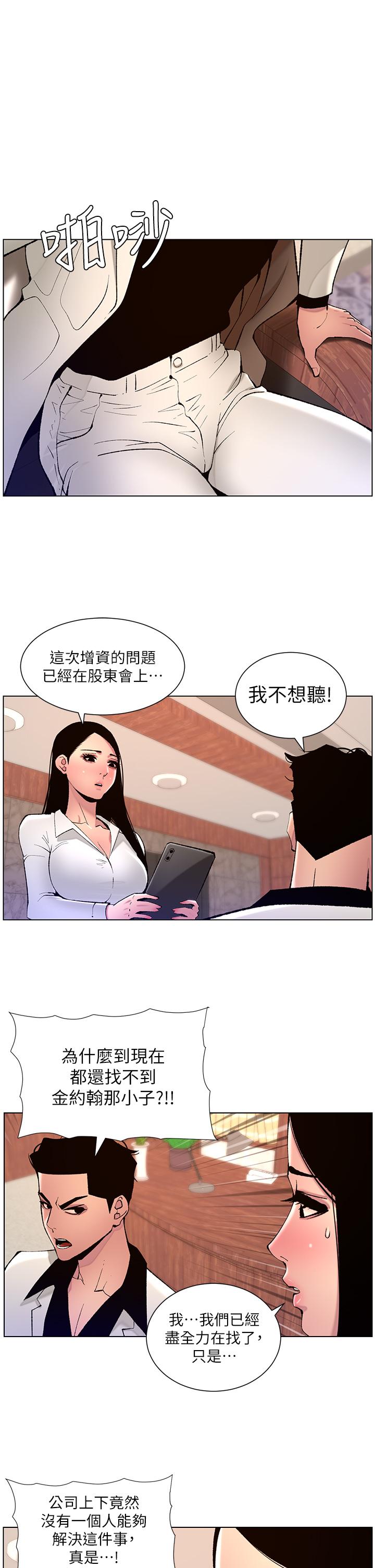 帝王App