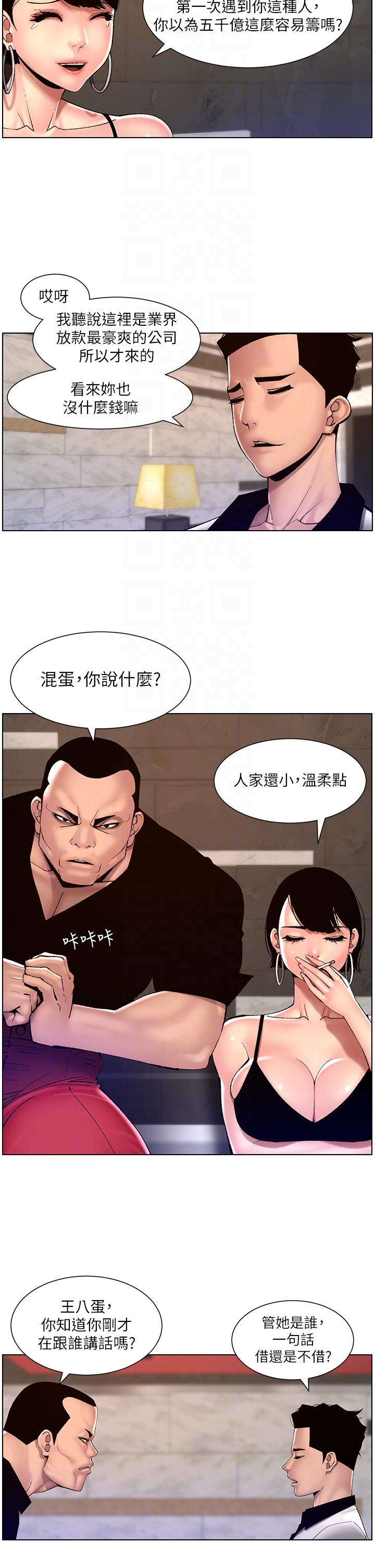 帝王App