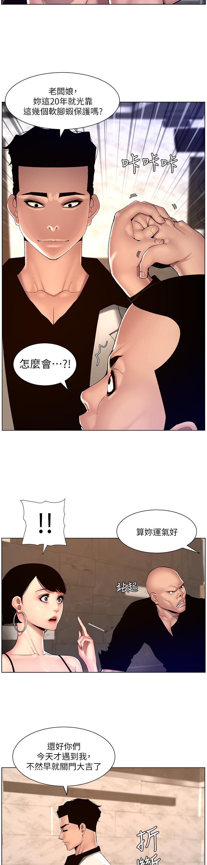 帝王App