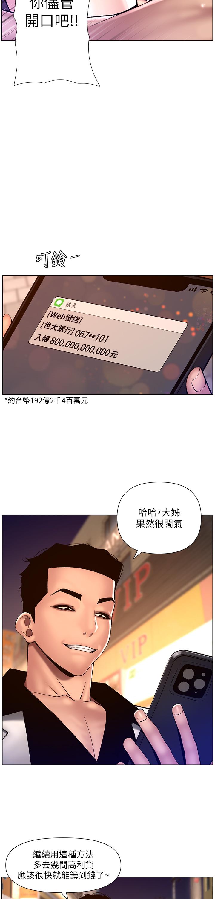 帝王App