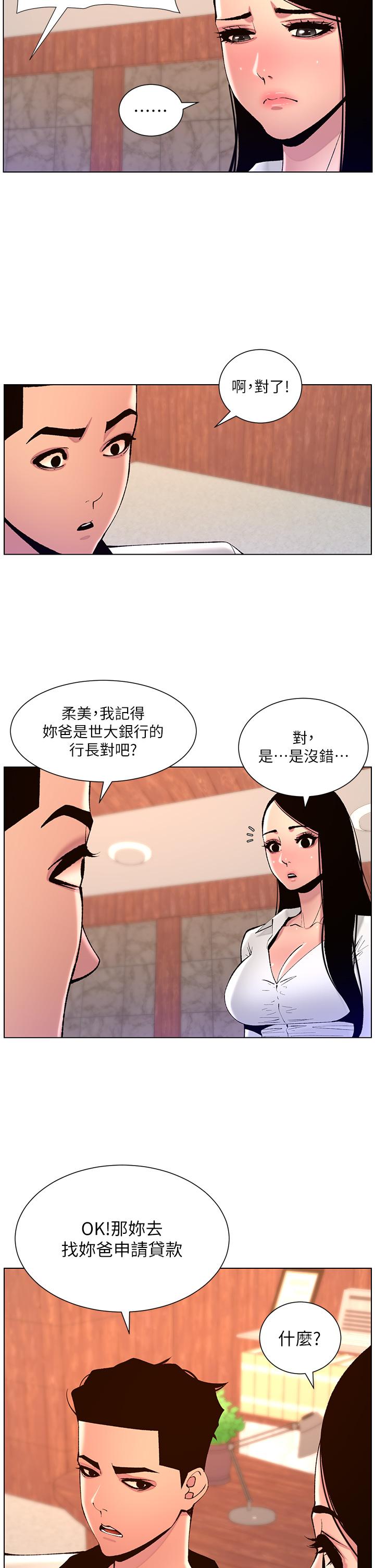 帝王App